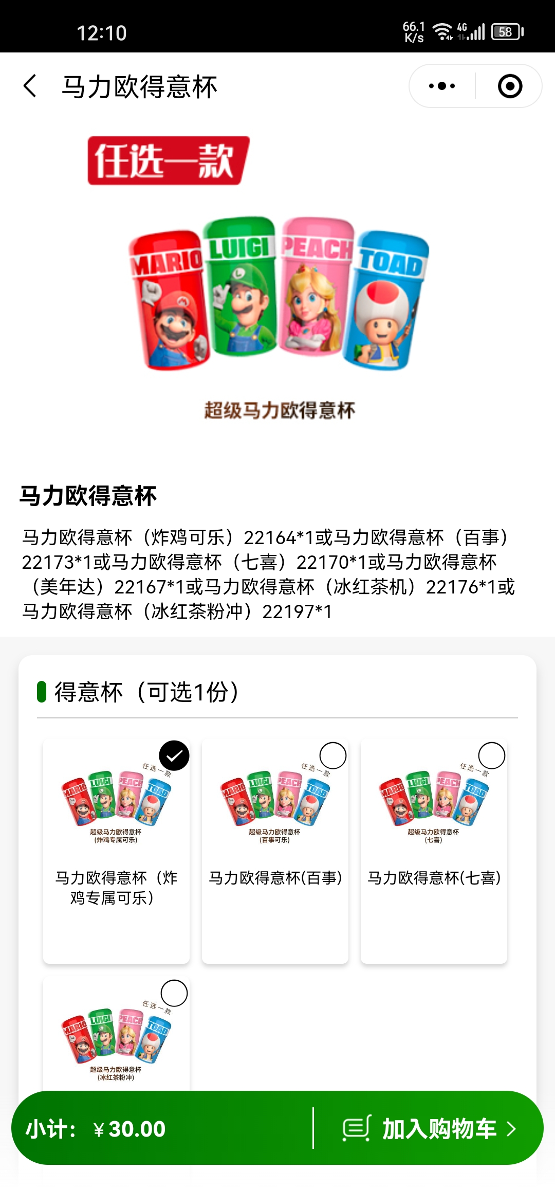 Screenshot_20230913_121032_com.tencent.mm.jpg