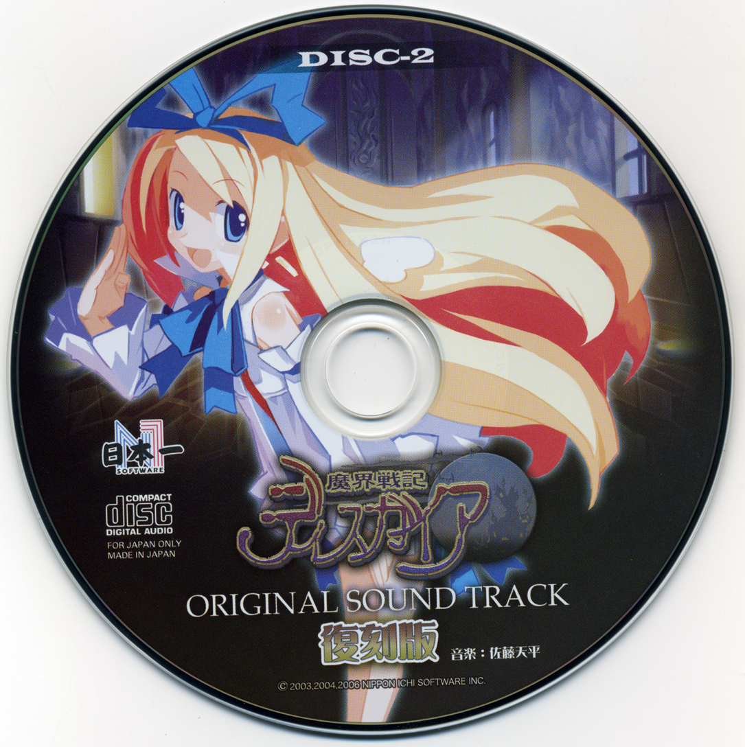 Disc 2.png
