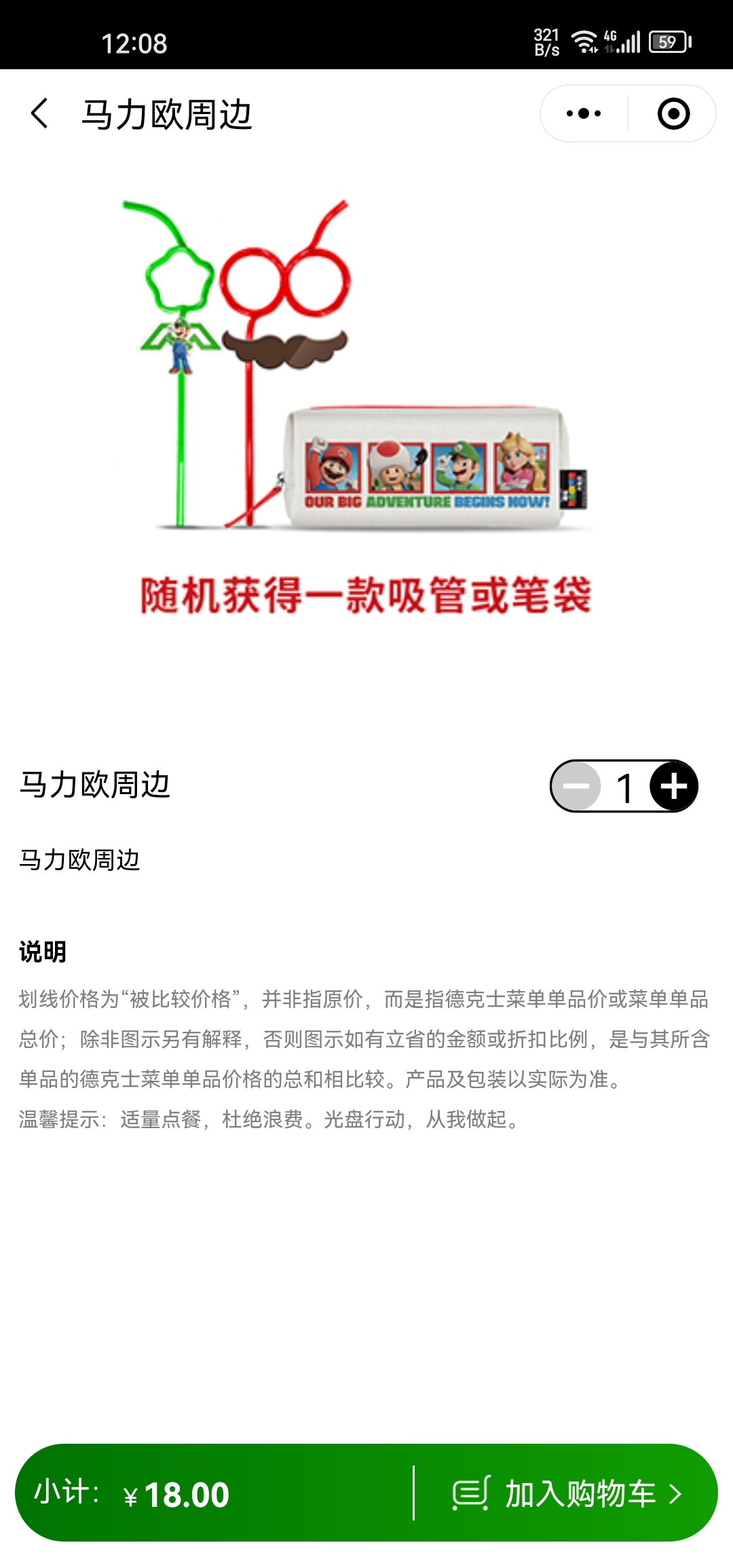 Screenshot_20230913_120840_com.tencent.mm.jpg