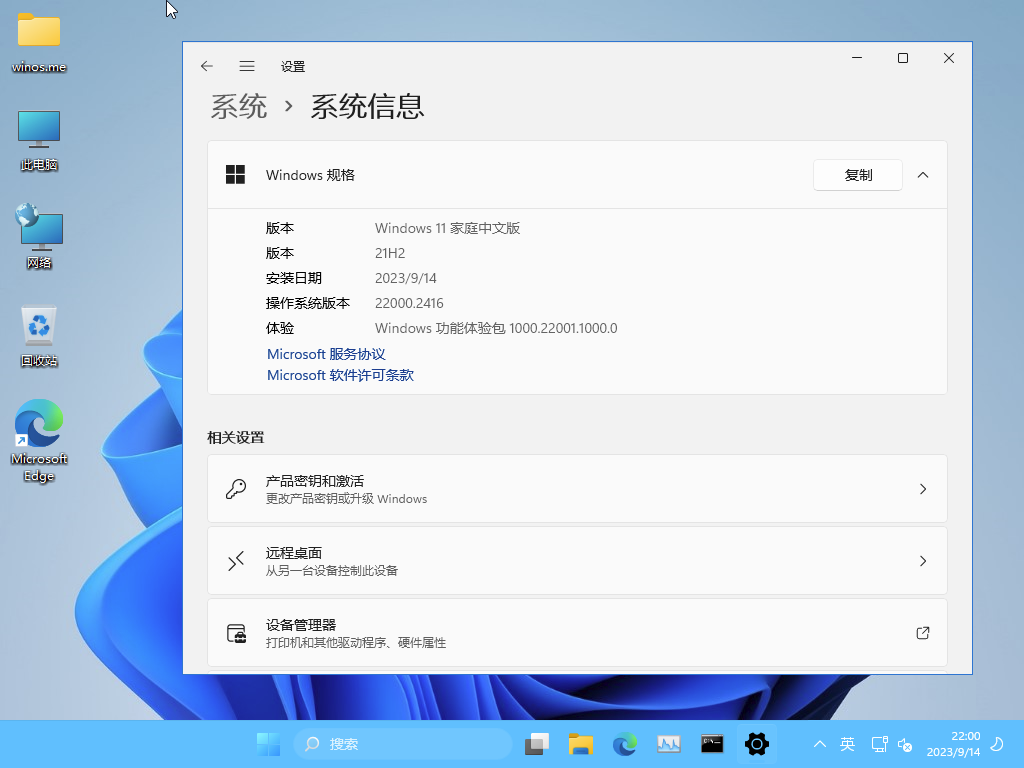 【YLX】Windows 11 22000.2416 x64 MUTI 2023.9.14