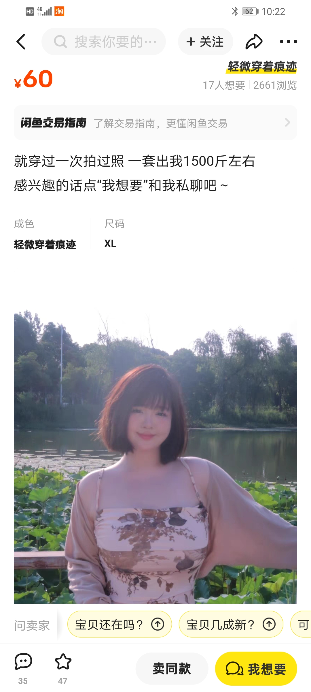 Screenshot_20230914_102221_com.taobao.idlefish.jpg