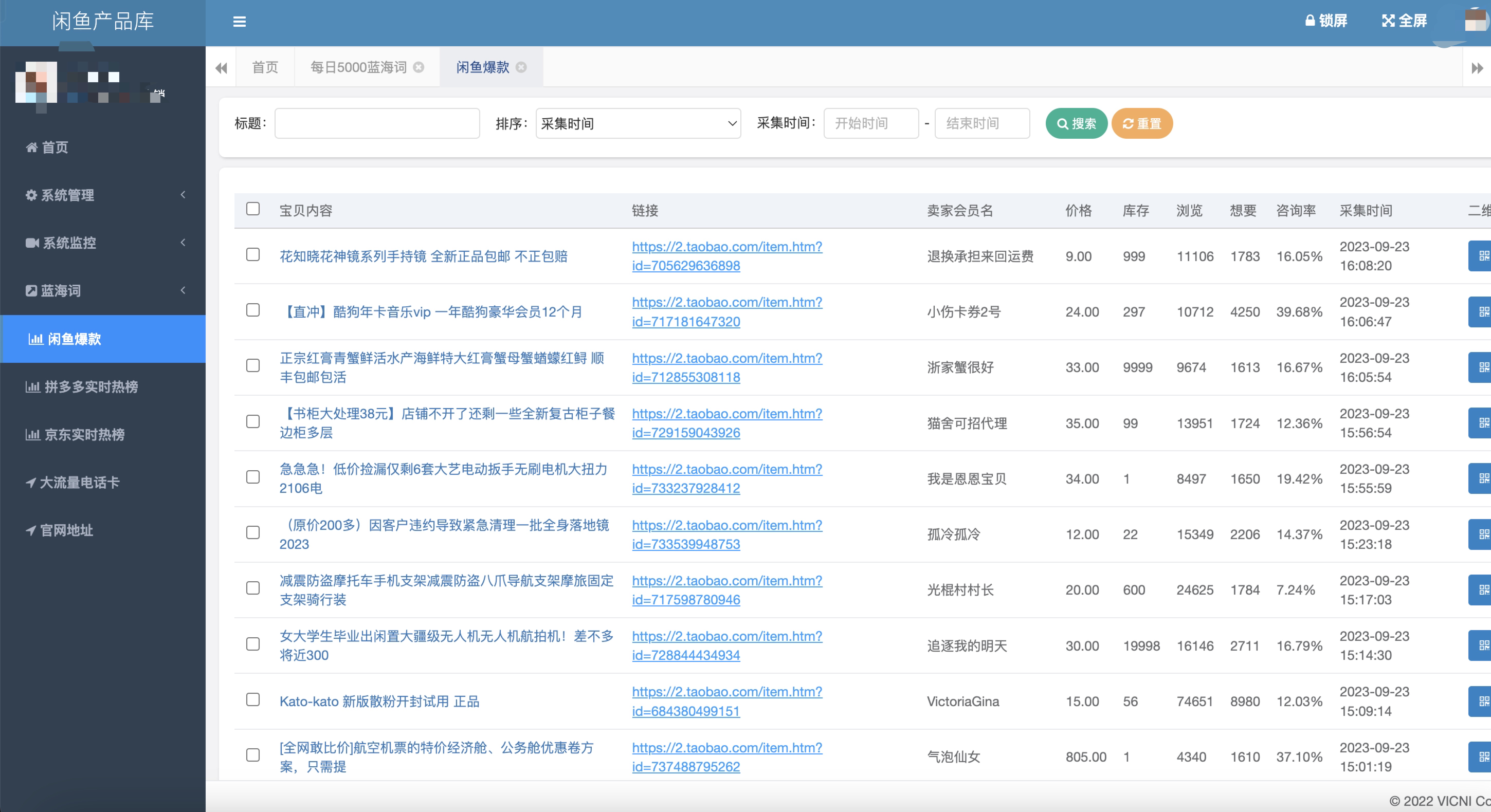 邀请码,数量有限!先到先得!