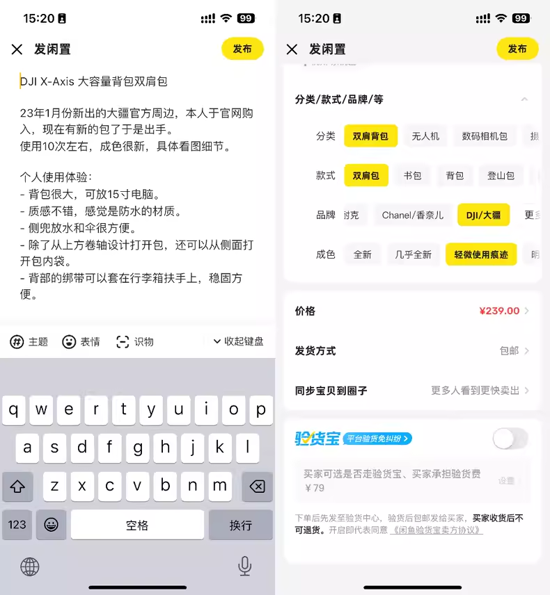 闲鱼卖家攻略 – 流量专题3期：从系统角度理解闲鱼排名机制