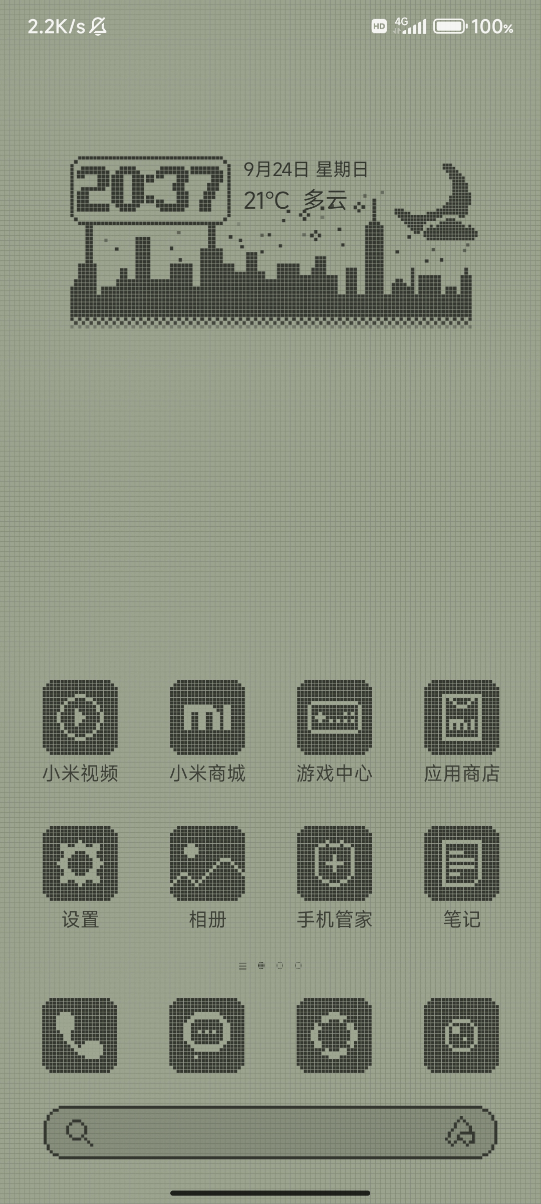 Screenshot_2023-09-24-20-37-04-490_com.miui.home.jpg