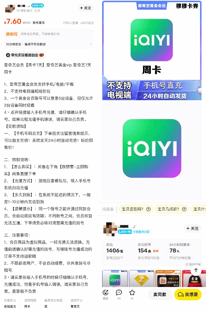 闲鱼卖家攻略 – 流量专题5期:闲鱼宝贝排序,最重要的几个因素!
