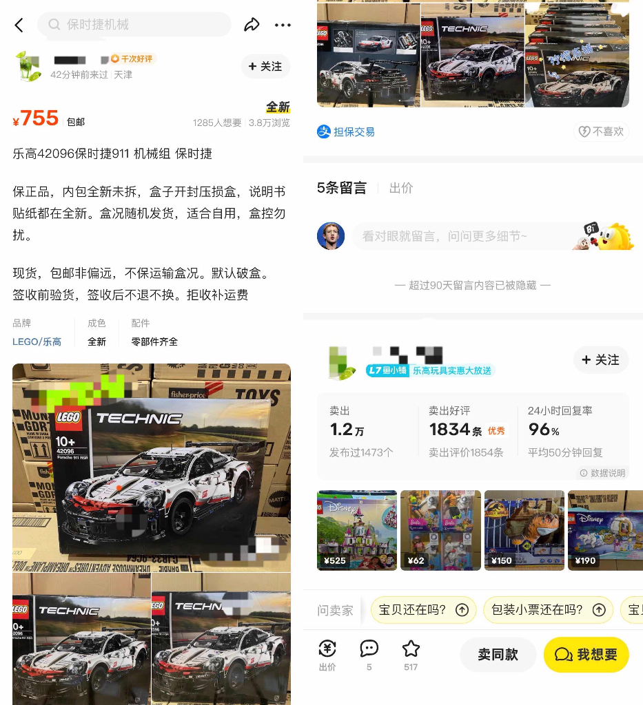 闲鱼卖家攻略 – 流量专题5期:闲鱼宝贝排序,最重要的几个因素!