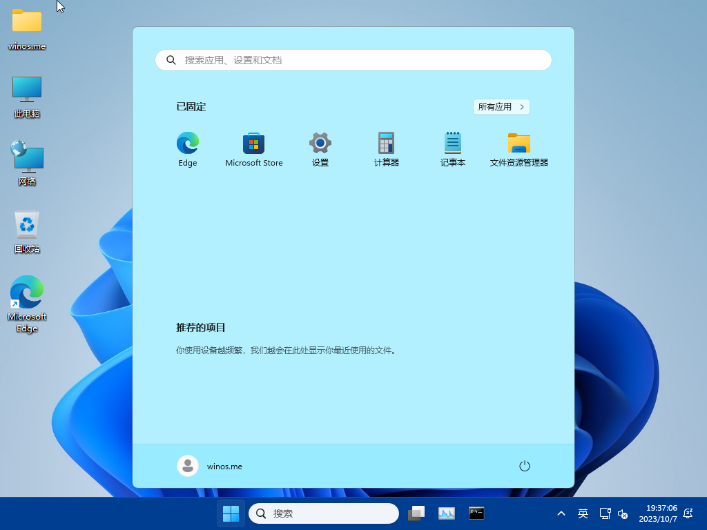 【YLX】Windows 11 22621.2361 x64 MUTI 2023.10.7