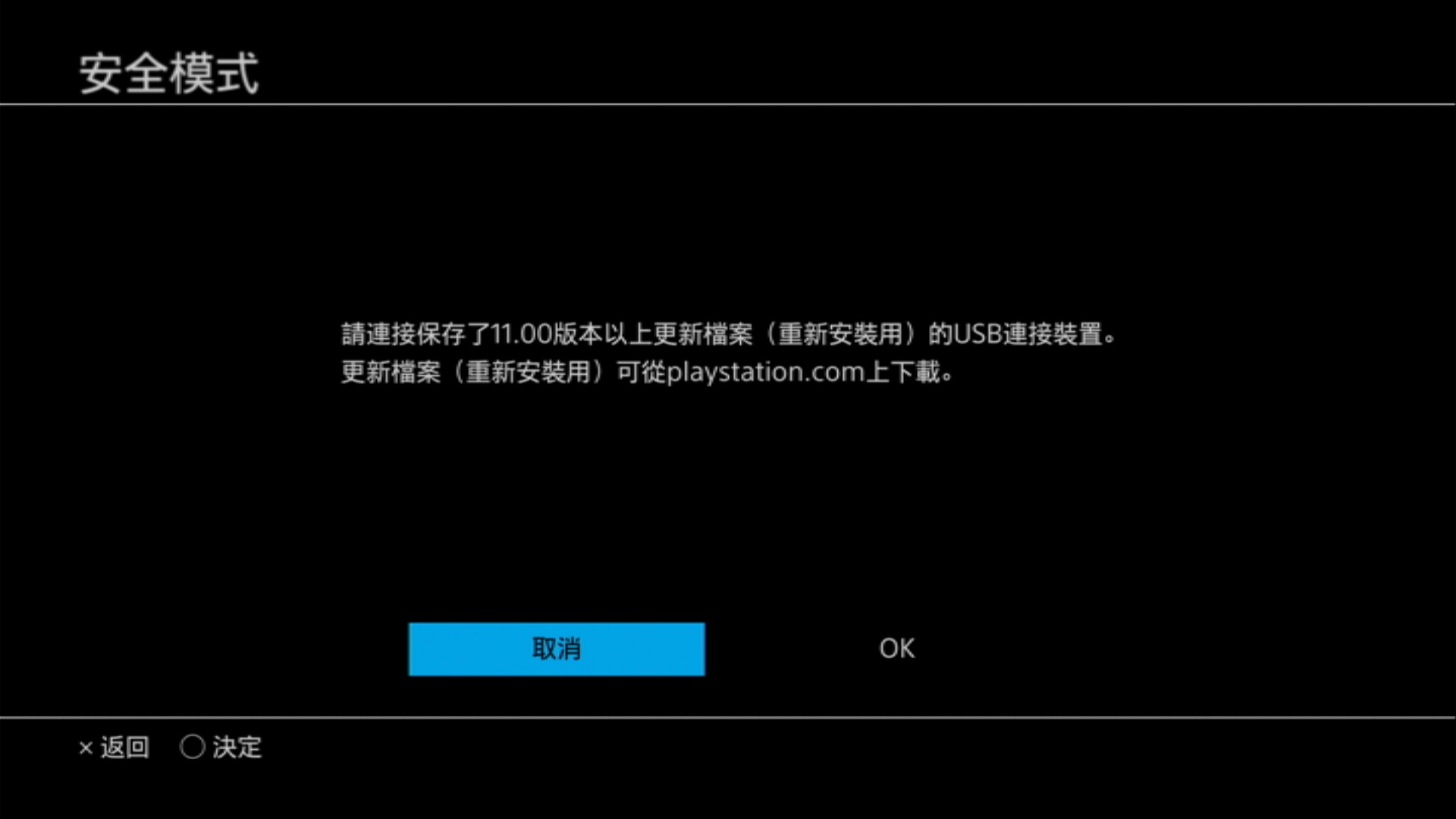 PS4开机.jpg