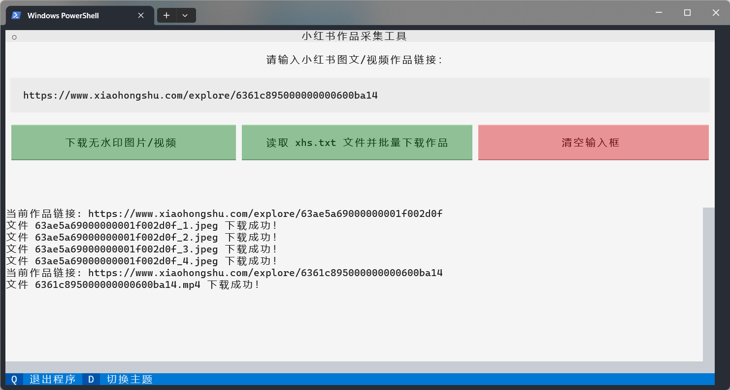 小红书采集工具「完全开源」，可自行二开