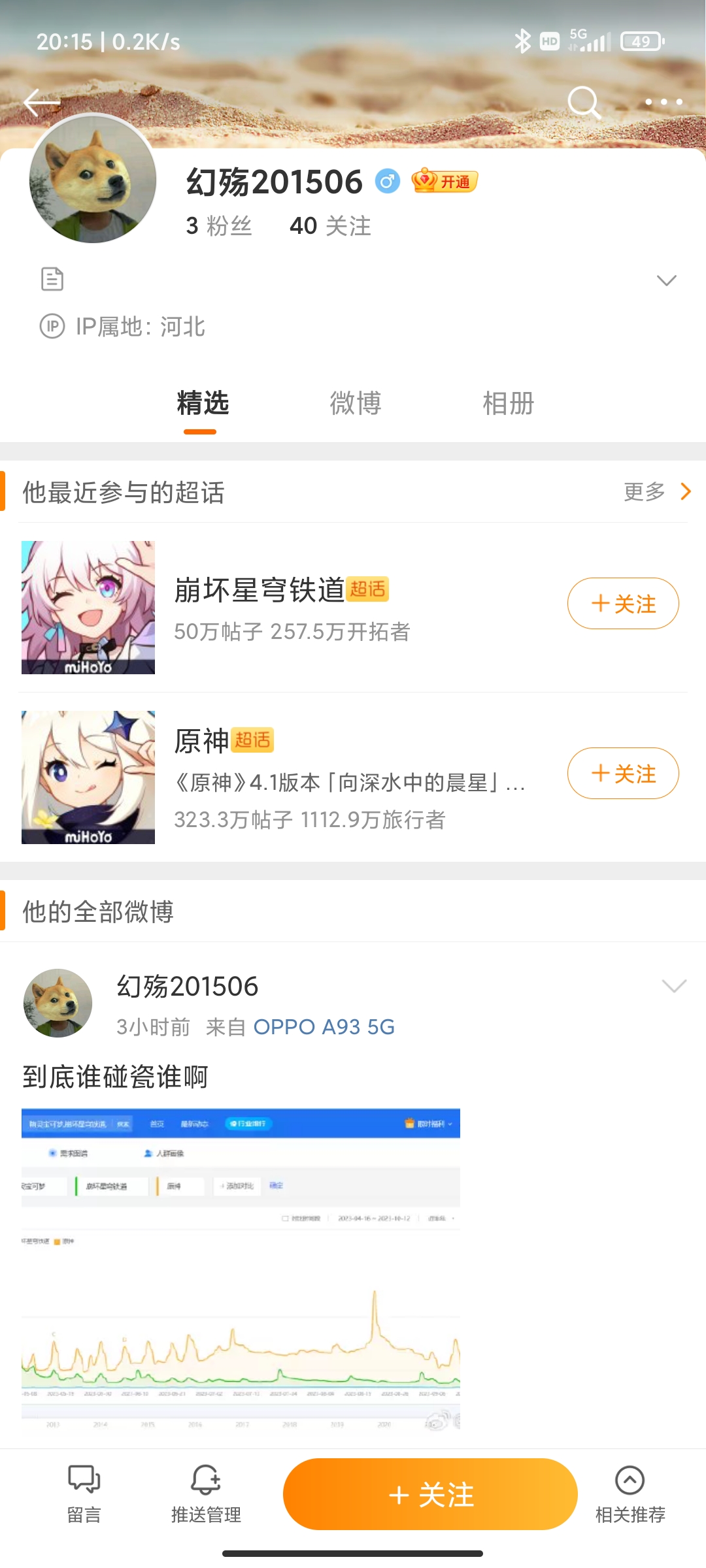 Screenshot_2023-10-13-20-15-59-654_com.sina.weibo.jpg