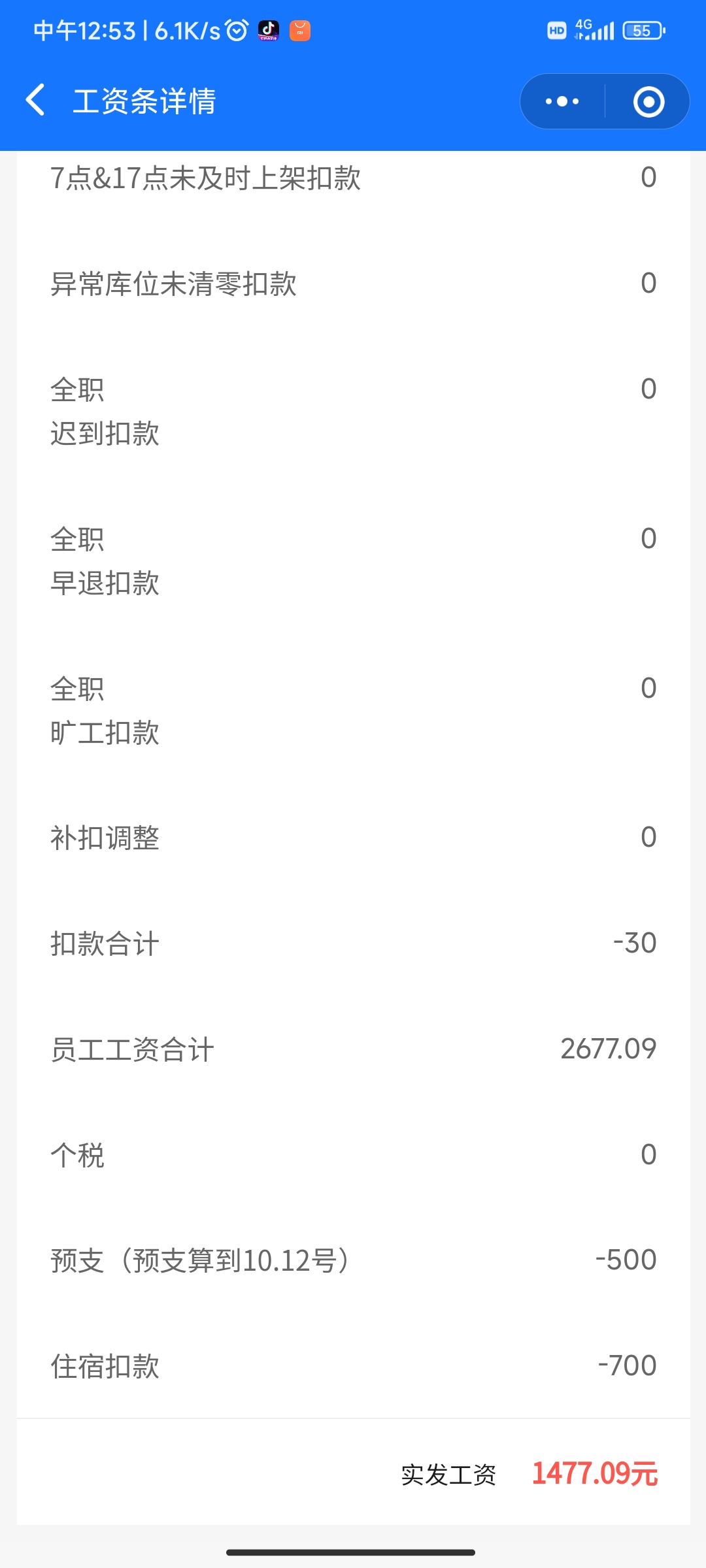 Screenshot_2023-10-16-12-53-10-731_com.tencent.mm.jpg