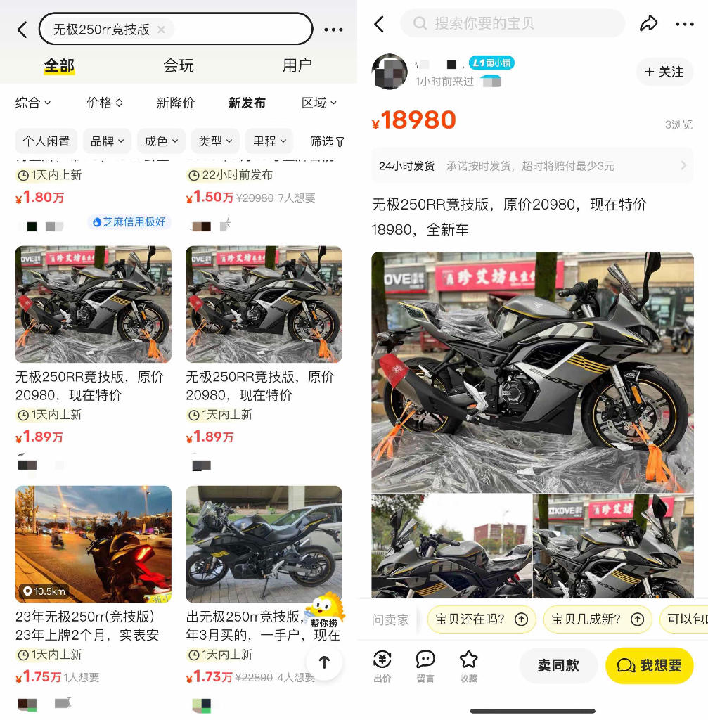 闲鱼卖家攻略 – 流量专题8期:案例讲解「召回规则、排序规则和平台价值主张」