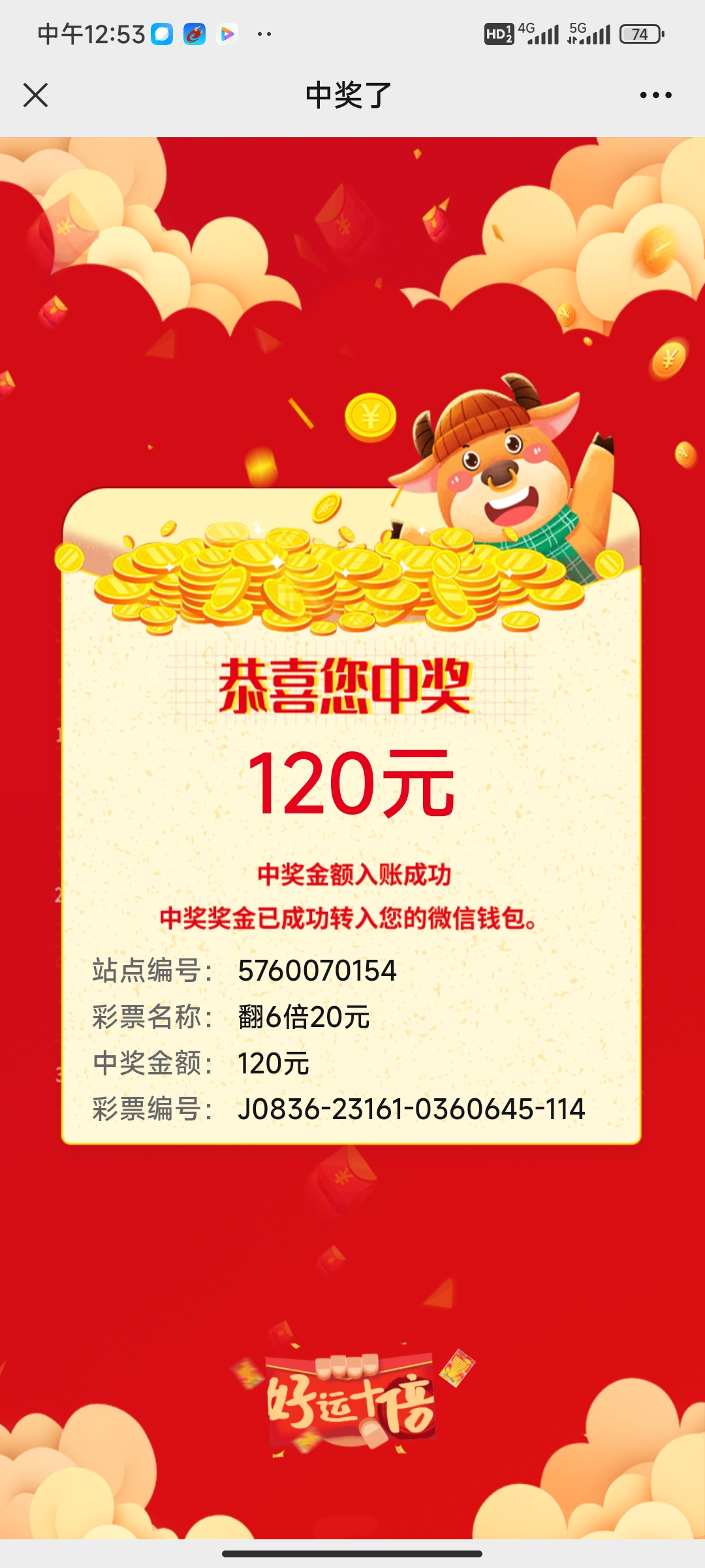 Screenshot_2023-10-17-12-53-46-011_com.tencent.mm.jpg