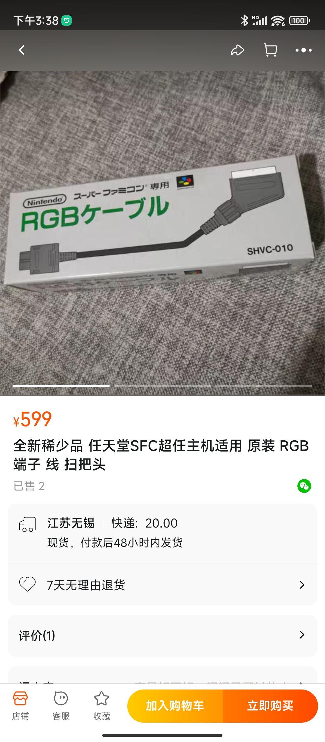 Screenshot_2023-10-18-15-38-04-480_com.taobao.taobao.jpg