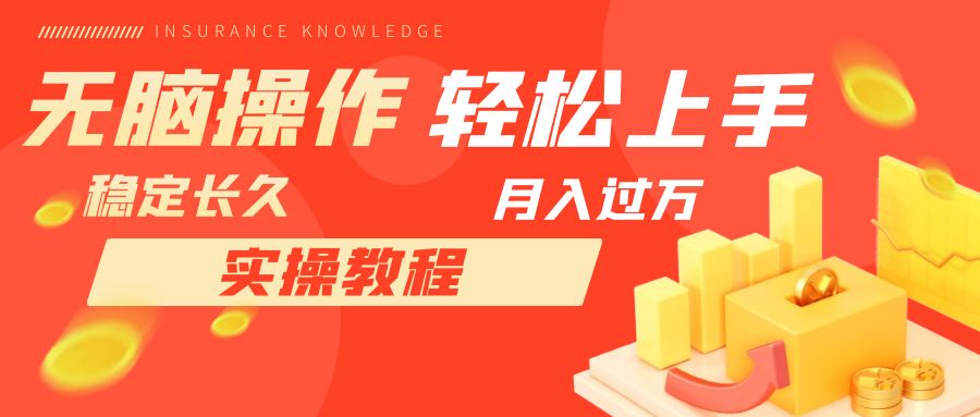 （7596期）长久副业，轻松上手，每天花一个小时发营销邮件月入10000+插图