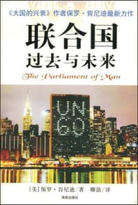 联合国过去与未来 #PDF