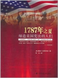 1787年之夏 #PDF