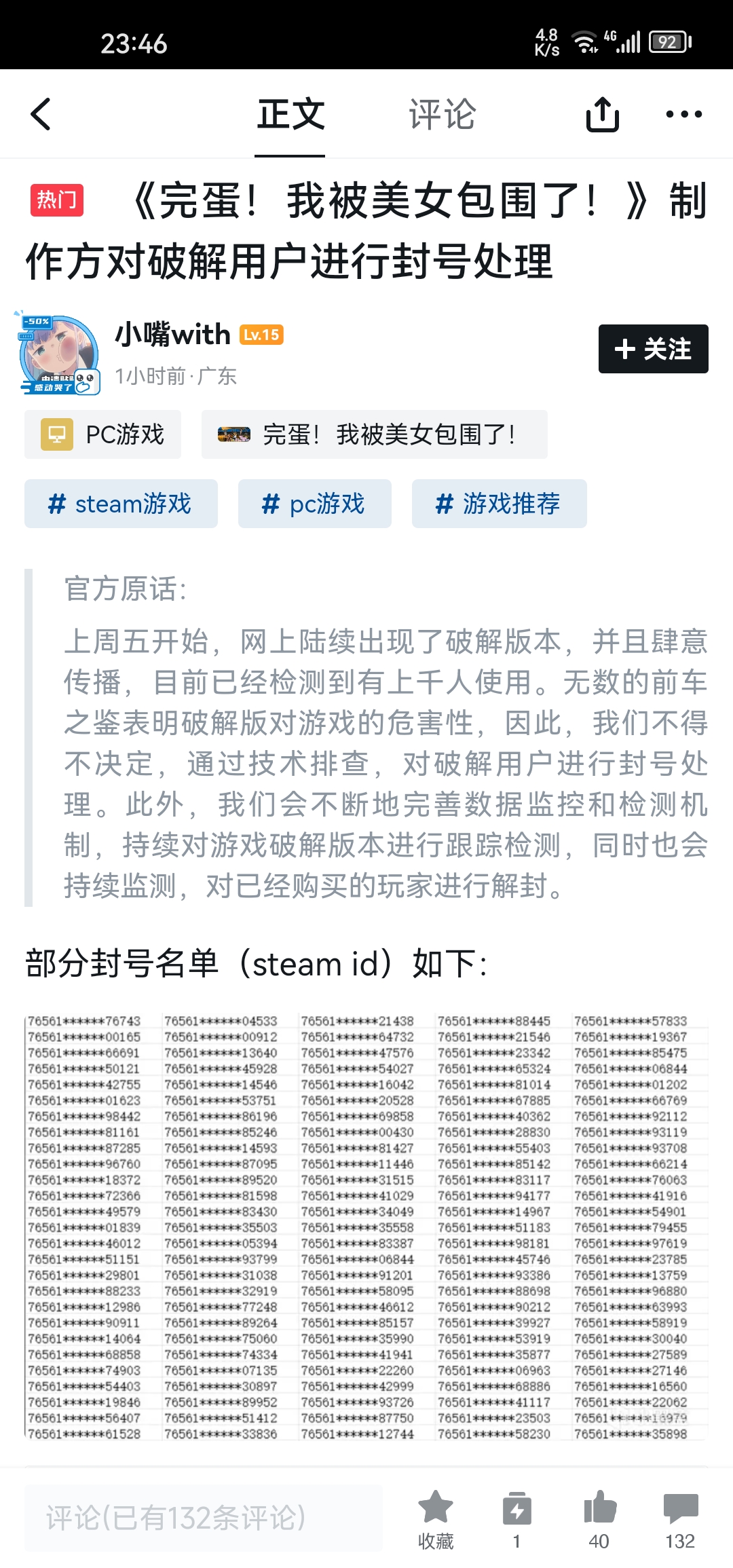 Screenshot_20231023_234659_com.max.xiaoheihe.jpg