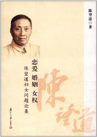 恋爱 婚姻 女权 #PDF