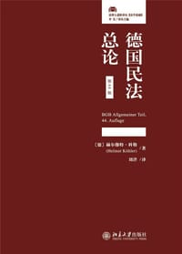 德国民法总论（第44版） #PDF