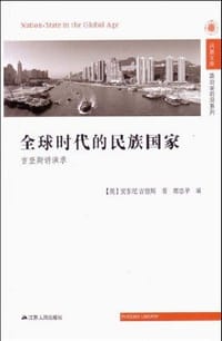 全球时代的民族国家 #PDF