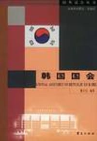 韩国国会 #PDF