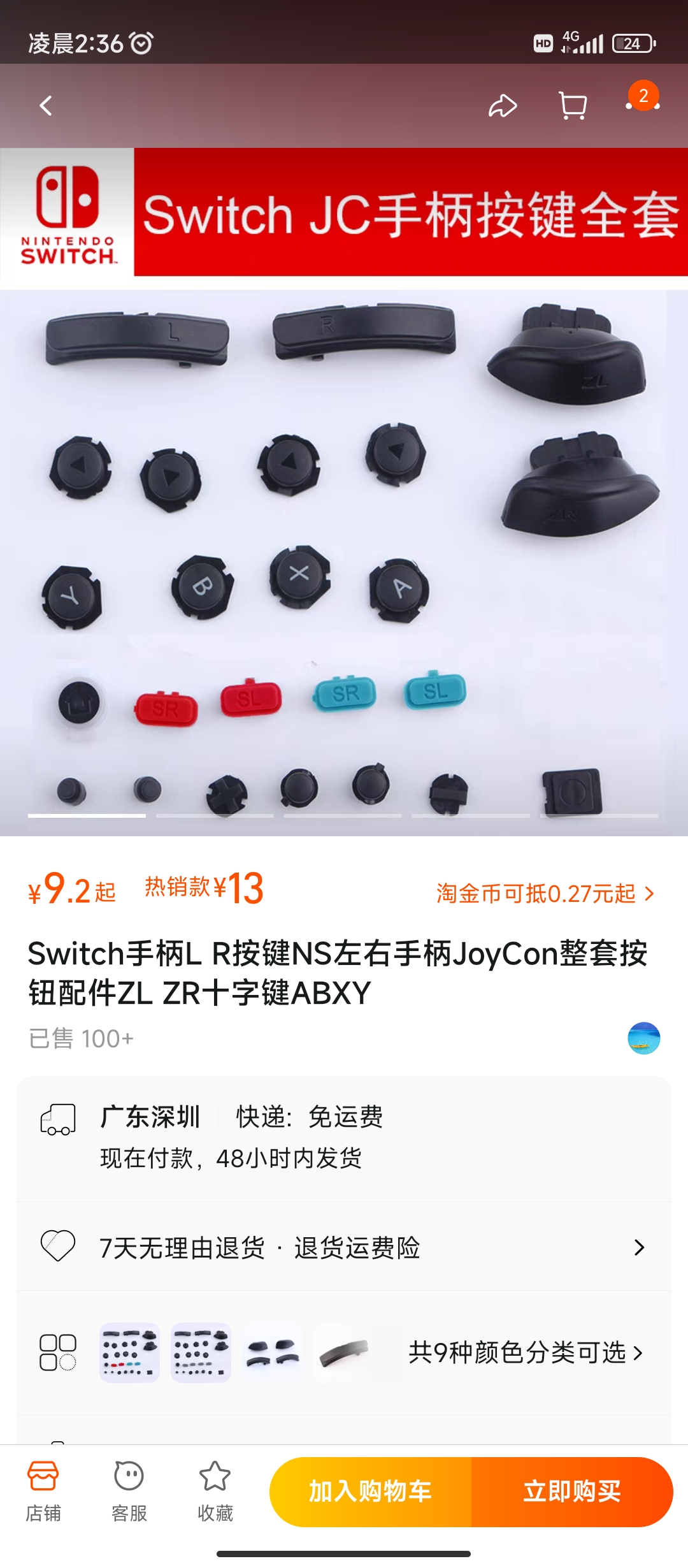 Screenshot_2023-10-29-02-36-06-705_com.taobao.taobao.jpg