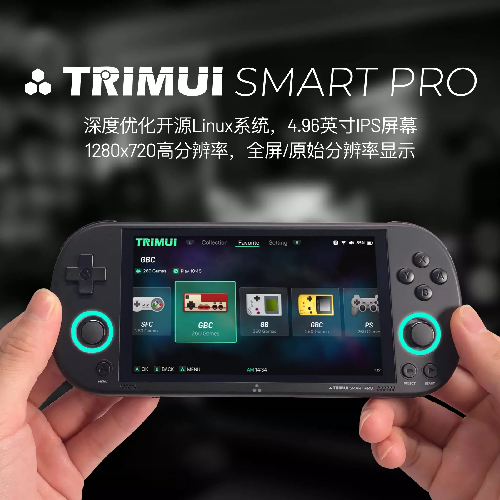 TRIMUI SMART Pro开售，售价399元-灌水聊天-老男人游戏网配套论坛