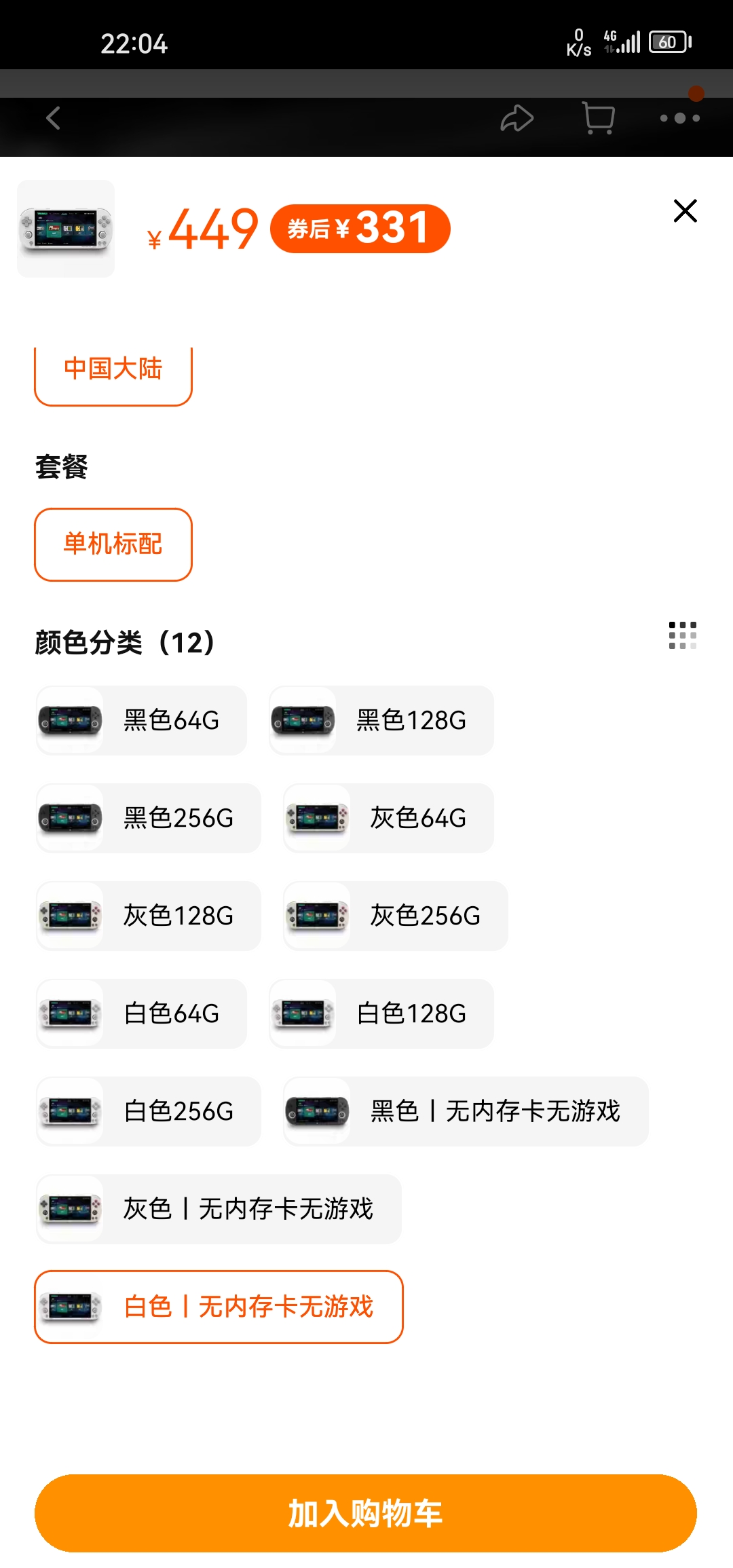 Screenshot_20231031_220414_com.taobao.taobao.jpg