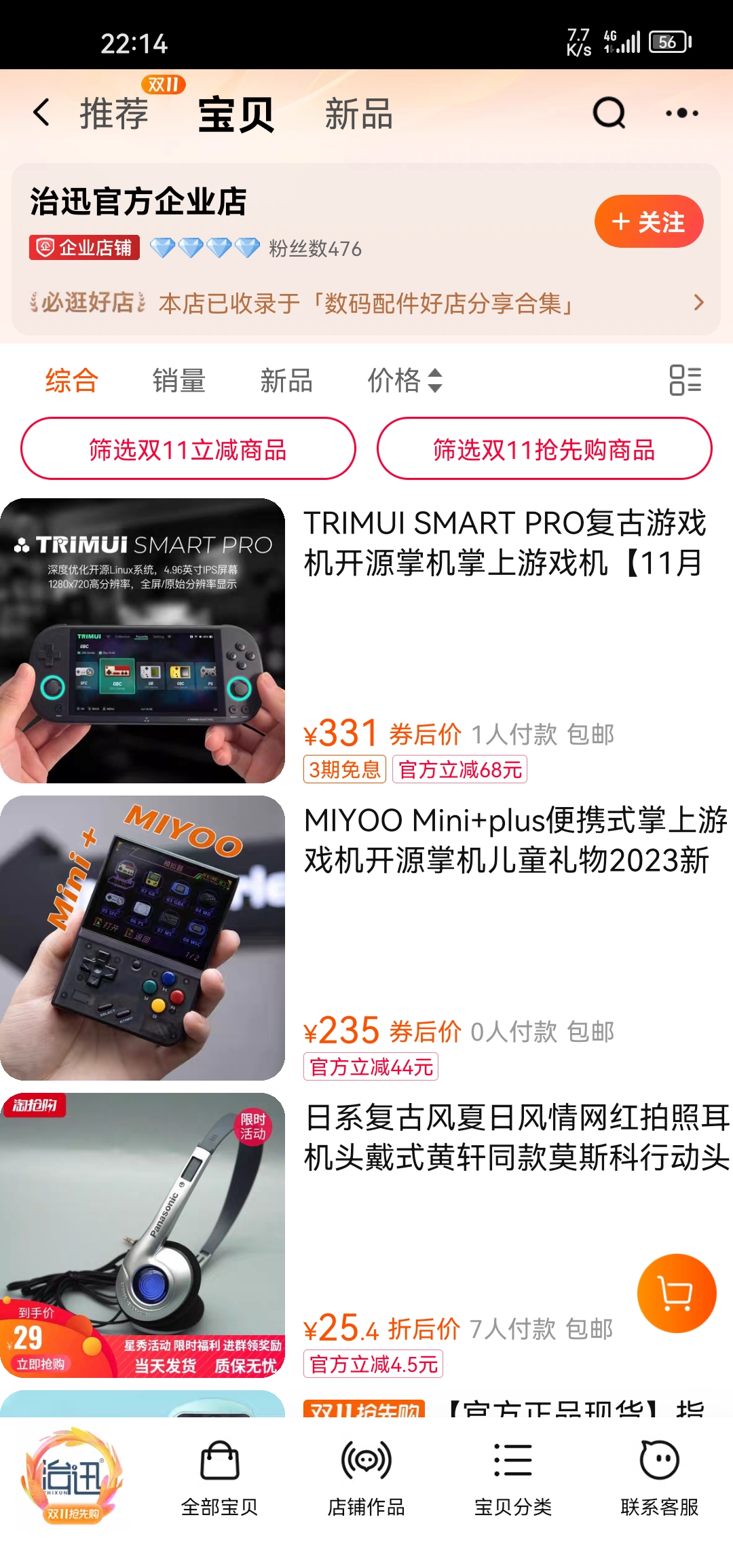 Screenshot_20231031_221439_com.taobao.taobao.jpg