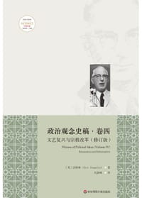 文艺复兴与宗教改革 #PDF