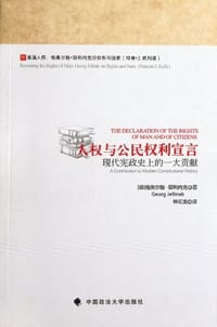 人权与公民权利宣言 #PDF