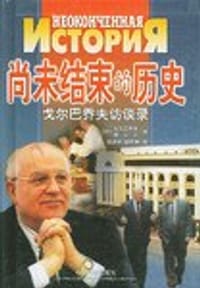 尚未结束的历史 #PDF