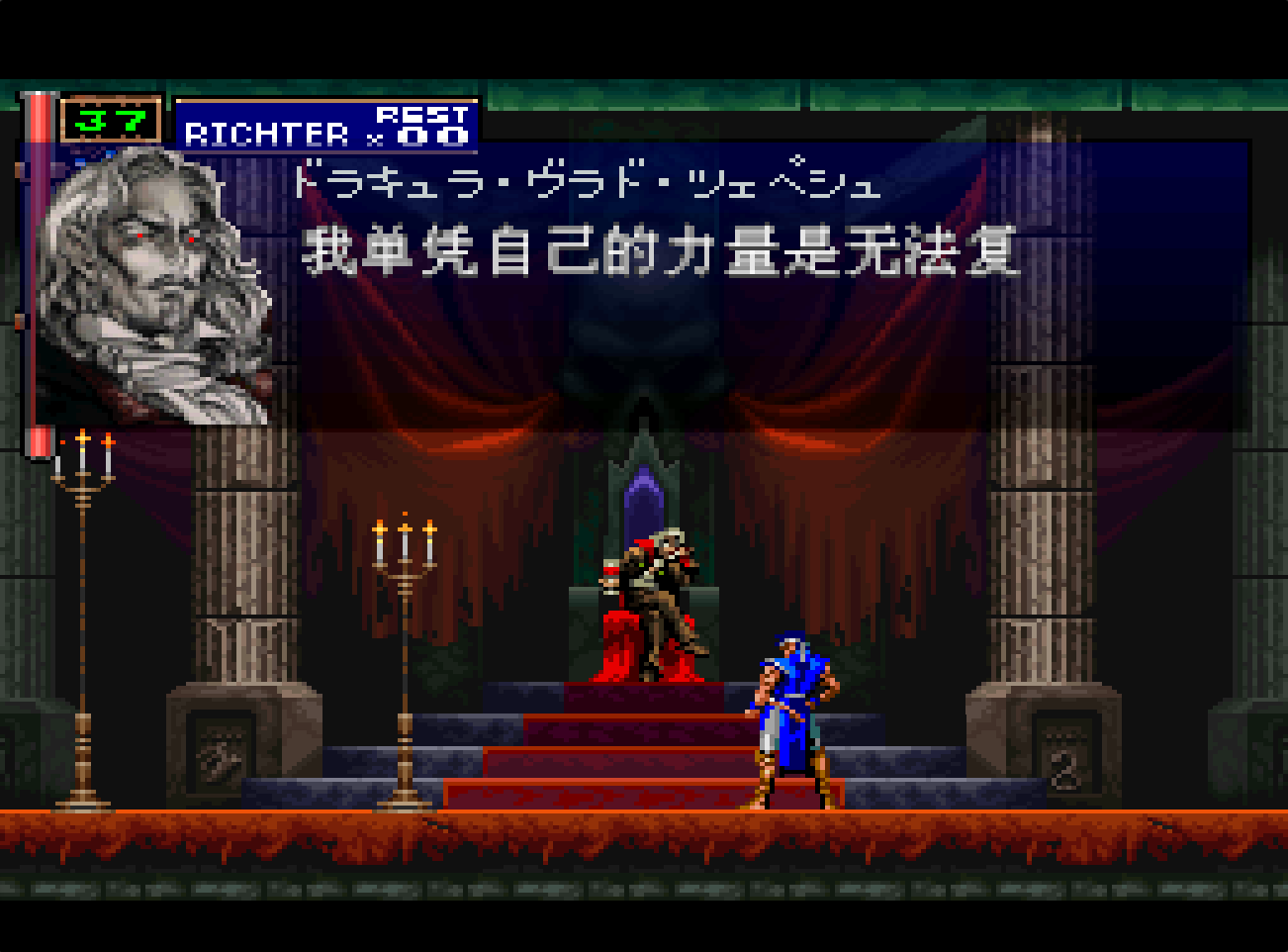 Castlevania Symphony of the Night-231108-112511.png