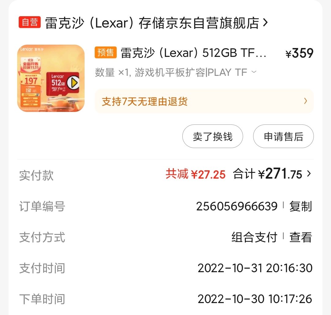 Screenshot_2023-11-11-21-35-29-898-edit_com.jingdong.app.mall.jpg