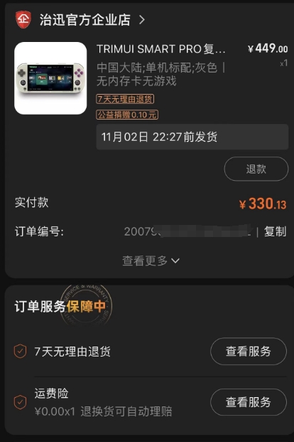 微信截图_20231111163531.png