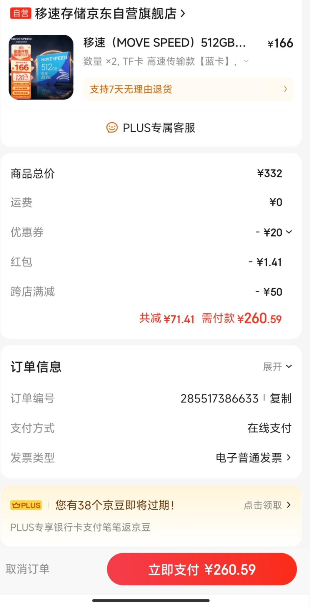 mmexport1699696300308.jpg