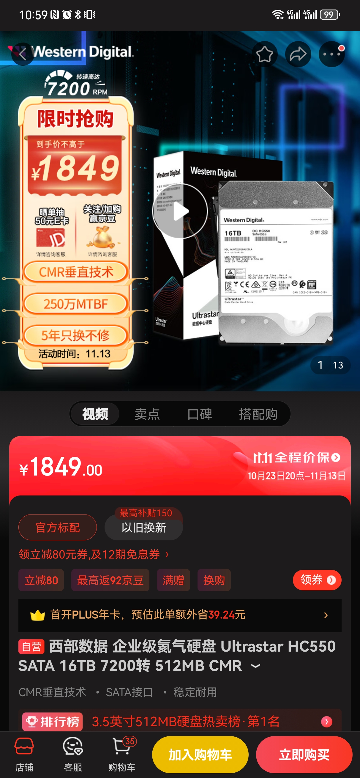 Screenshot_20231113_105950_com.jingdong.app.mall.jpg