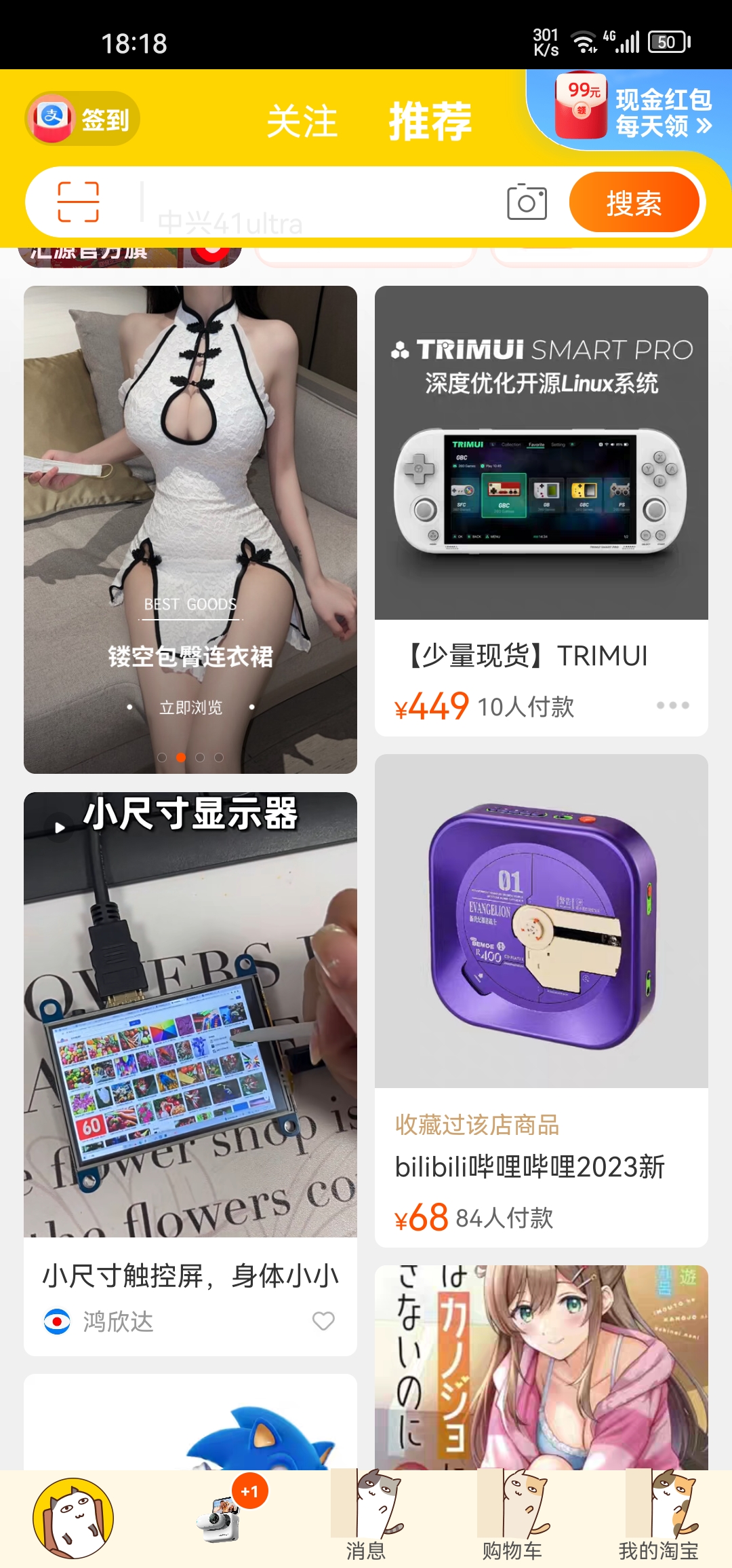 Screenshot_20231118_181831_com.taobao.taobao.jpg