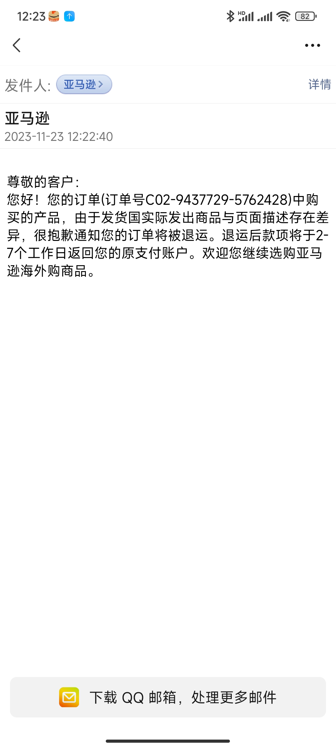 Screenshot_2023-11-23-12-23-14-955_com.tencent.mm.jpg