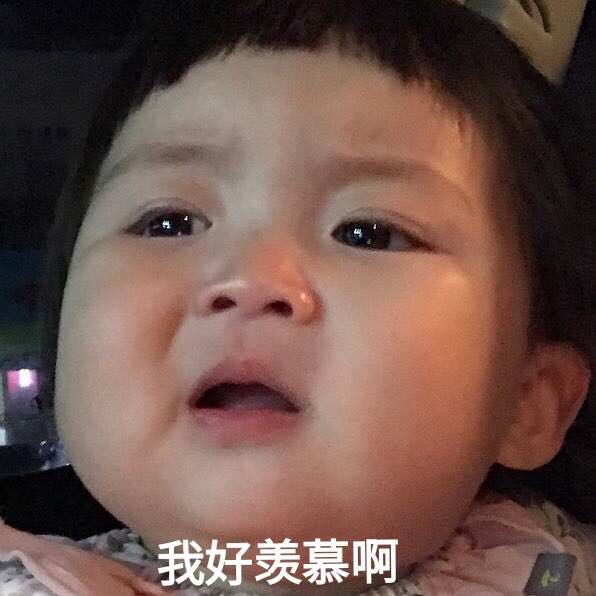 我好羡慕啊.jpg