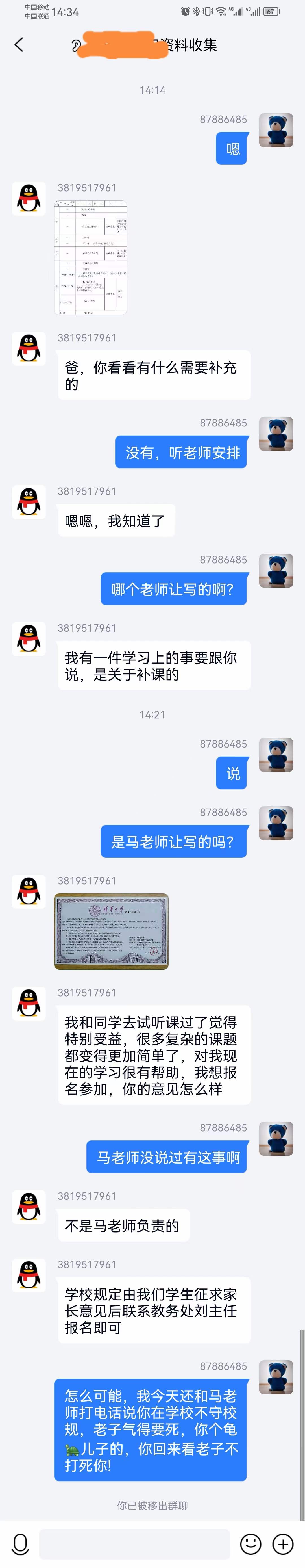 微信图片_20231128183234.jpg